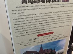 -青岛邮电博物馆