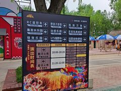 -北戴河集发农业梦想王国