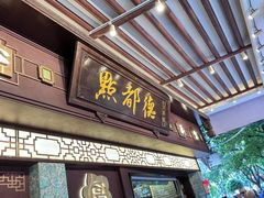 -点都德(大茶楼店)