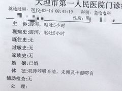 -云隐小厨·传统大理美食(复兴路店)