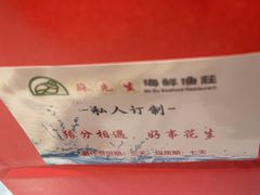 -苏先生海鲜渔庄(金桥店)