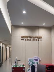 -Yestar重庆艺星医疗美容医院