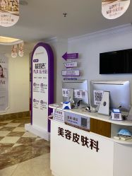 -顺德壹加壹美容医院