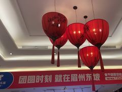 -眉州东坡(鸿坤店)