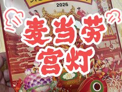 -麦当劳(新王府井店)