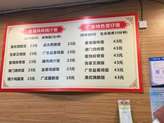 -吾家香港烧腊专门店