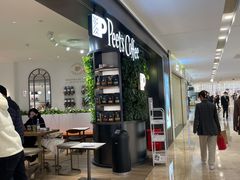 -Peet's Coffee皮爷咖啡(德基店)