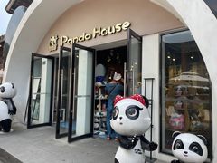 -熊猫屋(宽窄巷子景区店)