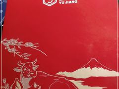 -昱匠·日本料理(金融街店)