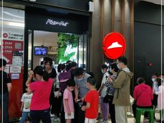 等位区-必胜客(远大路店)