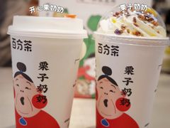 -百分茶(昆山万象汇店)