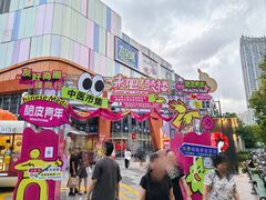 -吾悦广场(南京鼓楼店)