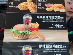 菜单-麦当劳(深圳北站高铁店)