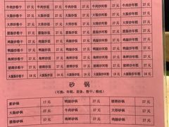 菜单-凡老头米线砂锅(古荡新村西粮站)