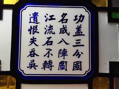 -细妹五香牛杂(步行街店)