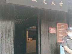 -章太炎故居