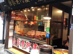门面-老阿婆粽子(朱家角店)