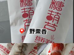 -野栗香(娄山关路店)