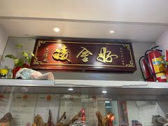 -凌舍好烧鹅(中山路店)