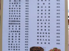 菜单-湛江海鲜餐厅
