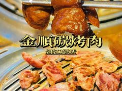 -金顺韩式烤肉·网红烤肉店(广利路店)