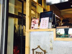 门面-厝内小眷村(天河南一路店)