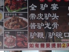 -乔家小院•本地小海鲜•非遗驴肉(万年泉路店)