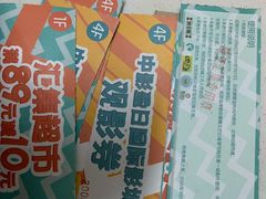 -欧亚汇集(飞跃路店)