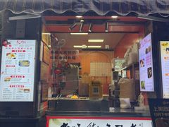 -张果佬年糕卷(科巷店)