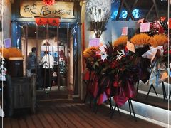 门面-破三川·新川菜(静安大融城店)