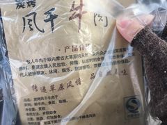 -都士牧人现烤牛肉干