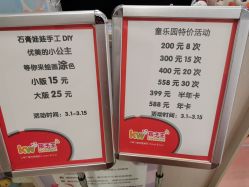 -孩子王童乐园(天津远洋乐堤港店)