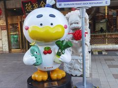 -北京全聚德(王府井店)