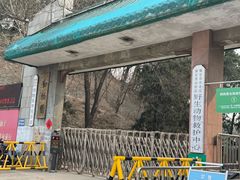 -保定市动物园