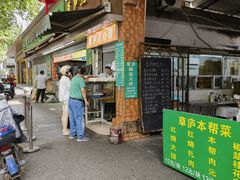 -草庐酒家