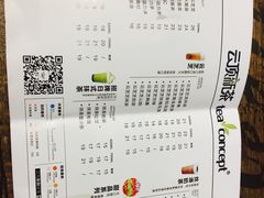 -云顶新茶(中洲店)