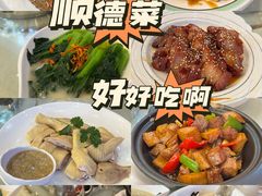 -雅香园·30年老字号顺德酒家(乐从岳步店)
