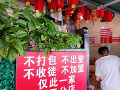 -左撇子私房面
