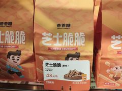 -爸爸糖吐司面包(悠唐购物中心店)