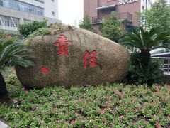 -上海市第八人民医院-体检中心