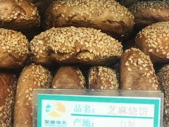 芝麻烧饼-护国寺小吃(新街口店)