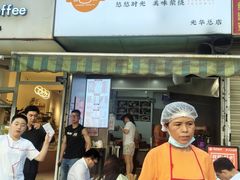 -晓友烧麦(光华村店)