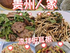 -贵州人家·酸汤火锅·20年老字号