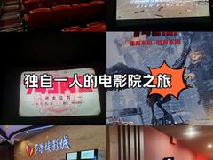 -卢米埃影城(长楹天街IMAX激光店)