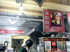 -班赞海鲜市场