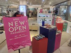 -伊势丹(现代城店)