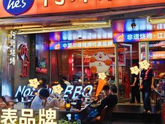 -何师烧烤Pro ·江湖川菜·小龙虾·精酿(太古里旗舰店)