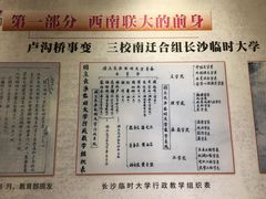 -云南师范大学(一二一西南联大校区)