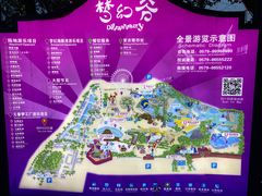 -横店影视城梦幻谷园区