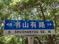 -白鹿洞书院